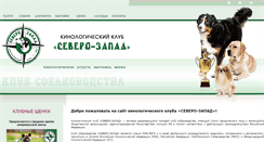 Desktop Screenshot of nordwestclub.ru